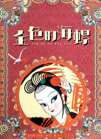 国产a免费一级视频